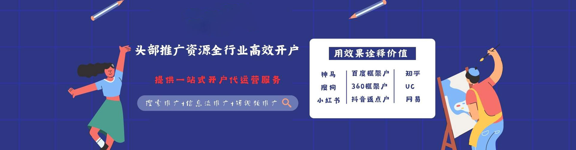 环县百度推广开户